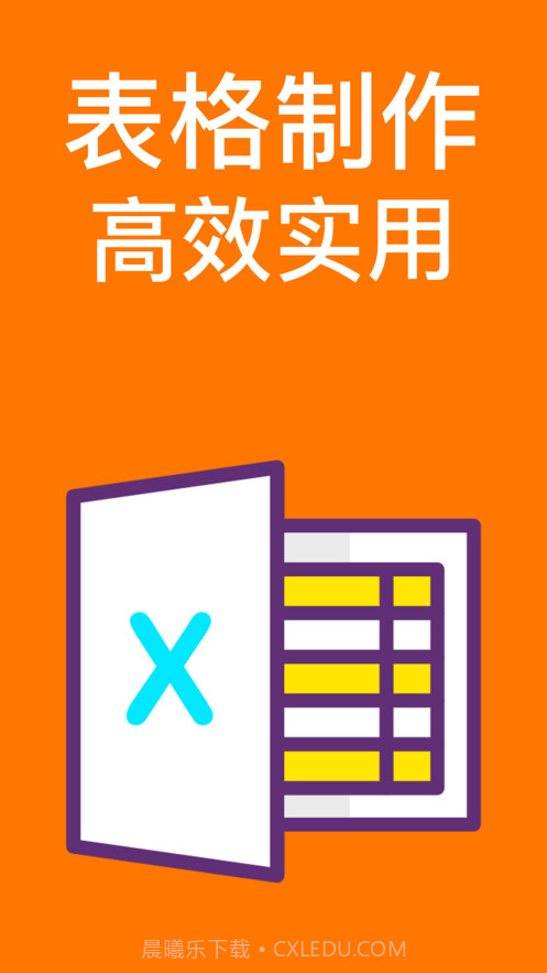 表格手机截图2