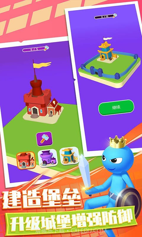 梦幻小兵跑酷截图4