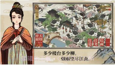 江南百景图截图3