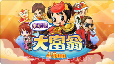 大富翁4截图1 大富翁4截图1