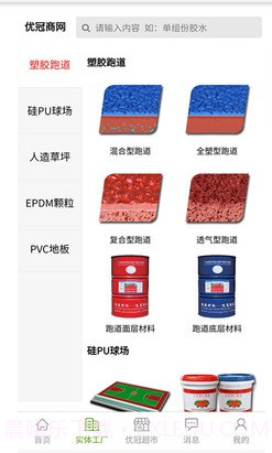 优冠商网截图1 优冠商网截图1