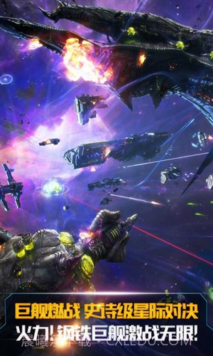 舰无虚发:暗星截图5