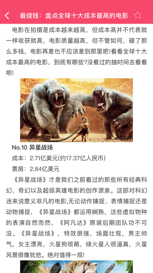 人人美剧TV截图4