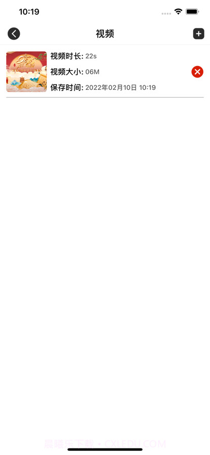 香茶加密视频助手截图2 香茶加密视频助手截图2