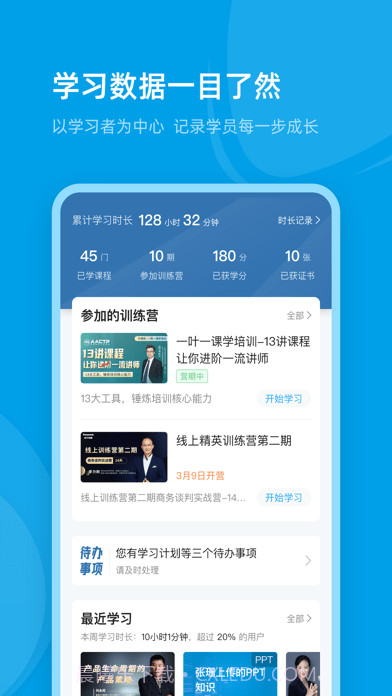 量见云课堂截图4 量见云课堂截图4