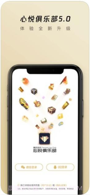 心悦俱乐部截图1 心悦俱乐部截图1