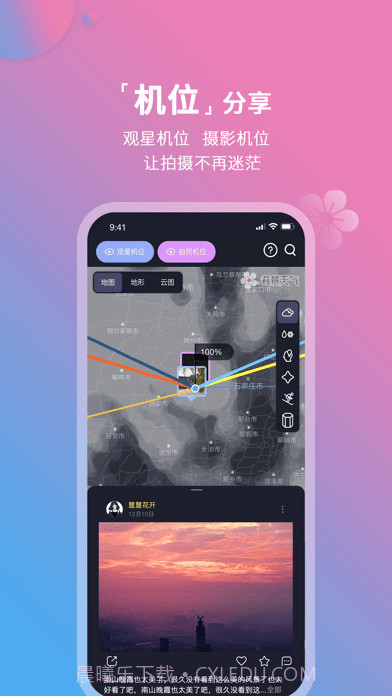 莉景天气截图4 莉景天气截图4