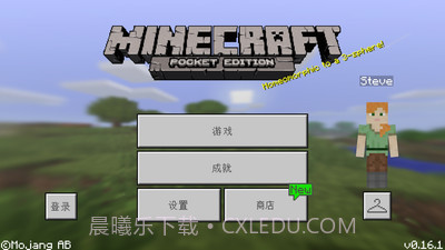 我的世界圣诞版截图3