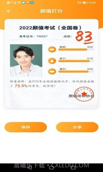 抖抖相机官方版截图1 抖抖相机官方版截图1