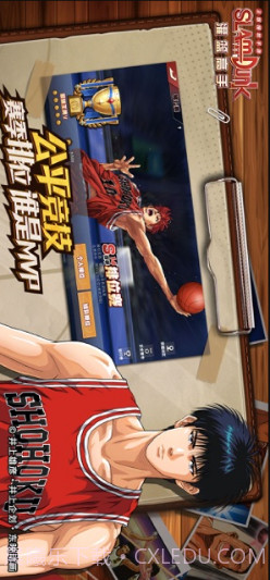 灌篮高手-正版授权手游截图4 灌篮高手-正版授权手游截图4