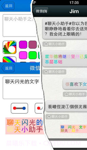 微信聊天助手截图5