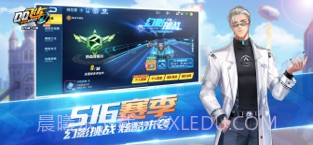 QQ飞车截图3 QQ飞车截图3