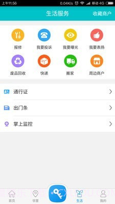麦邻截图2 麦邻截图2