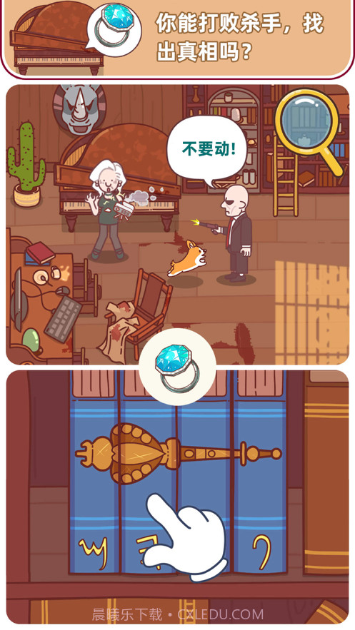 解密俱乐部截图6 解密俱乐部截图6