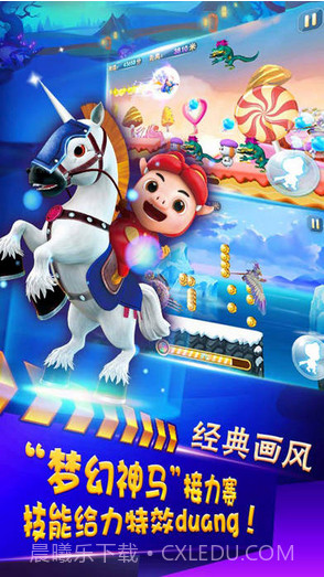 猪猪侠向前冲截图5 猪猪侠向前冲截图5