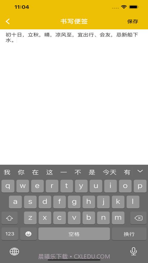 今日上上签截图1 今日上上签截图1