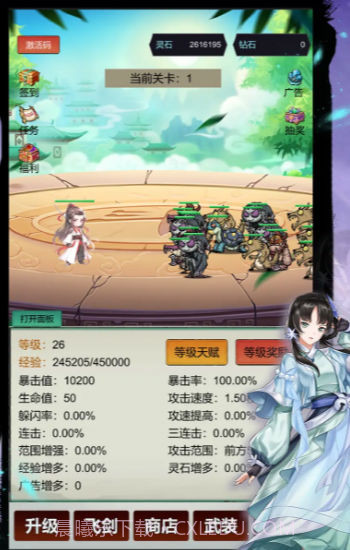 无限暴击9999999截图3