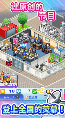 开拍电视制作物语截图2