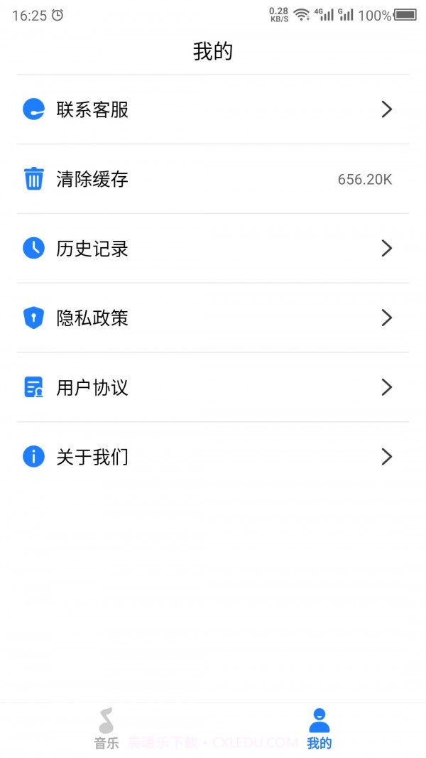 胎教音乐故事截图4 胎教音乐故事截图4