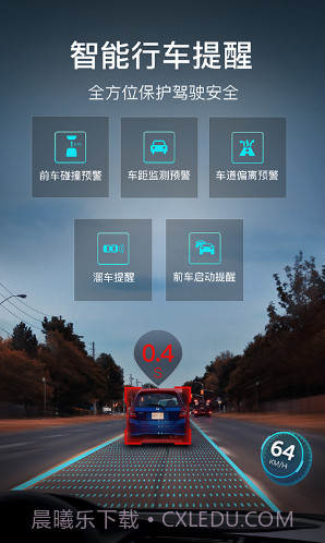 极目启行v3.2.9截图3 极目启行v3.2.9截图3
