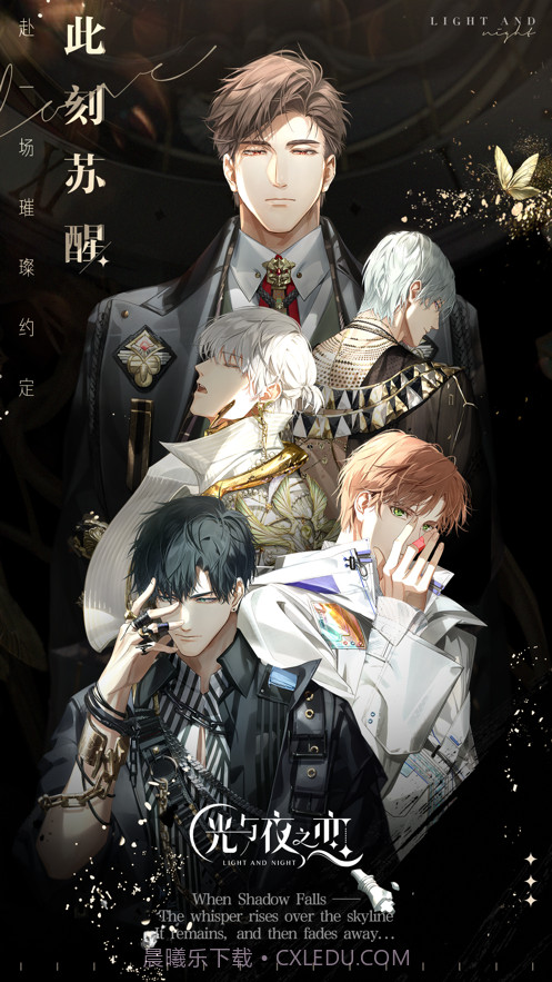 光与夜之恋截图1 光与夜之恋截图1