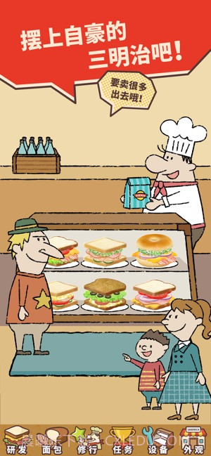 Happy Sandwich Cafe截图2 Happy Sandwich Cafe截图2