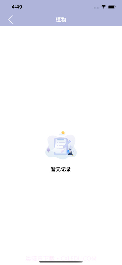 慧心记物截图5