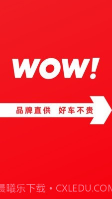 大搜车直购截图1 大搜车直购截图1