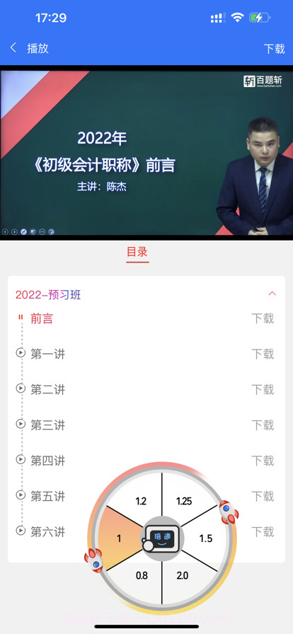 百题斩截图3 百题斩截图3