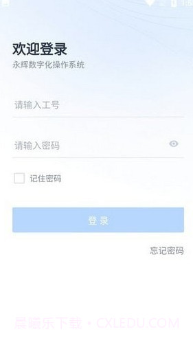 永辉YHDOS截图2 永辉YHDOS截图2