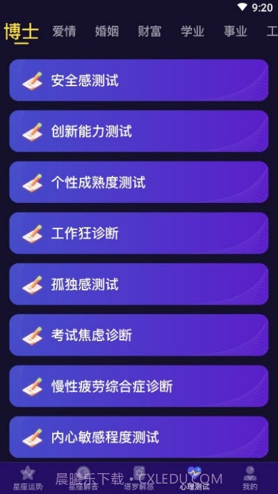 准鸭星座截图1 准鸭星座截图1