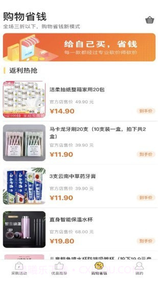 蜂佣截图3 蜂佣截图3