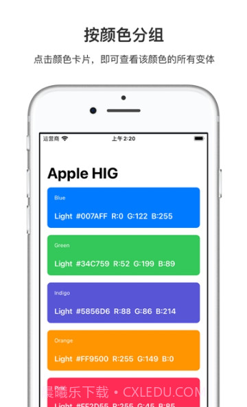 简单色彩(色板配色)截图2