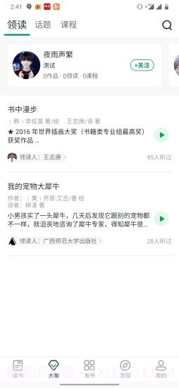书天堂截图4 书天堂截图4