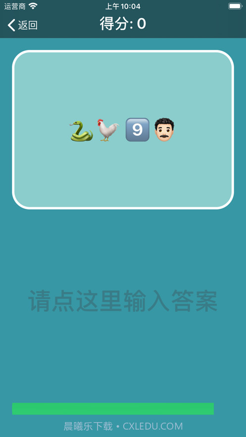 表情包猜成语:表情猜字截图3 表情包猜成语:表情猜字截图3