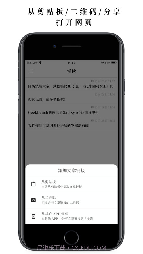 慢读截图4 慢读截图4