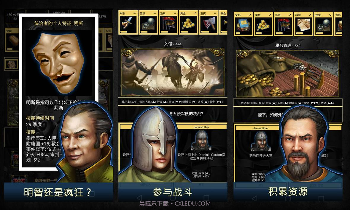 王的游戏：中世纪战争截图6