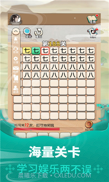 状元成语录截图1 状元成语录截图1