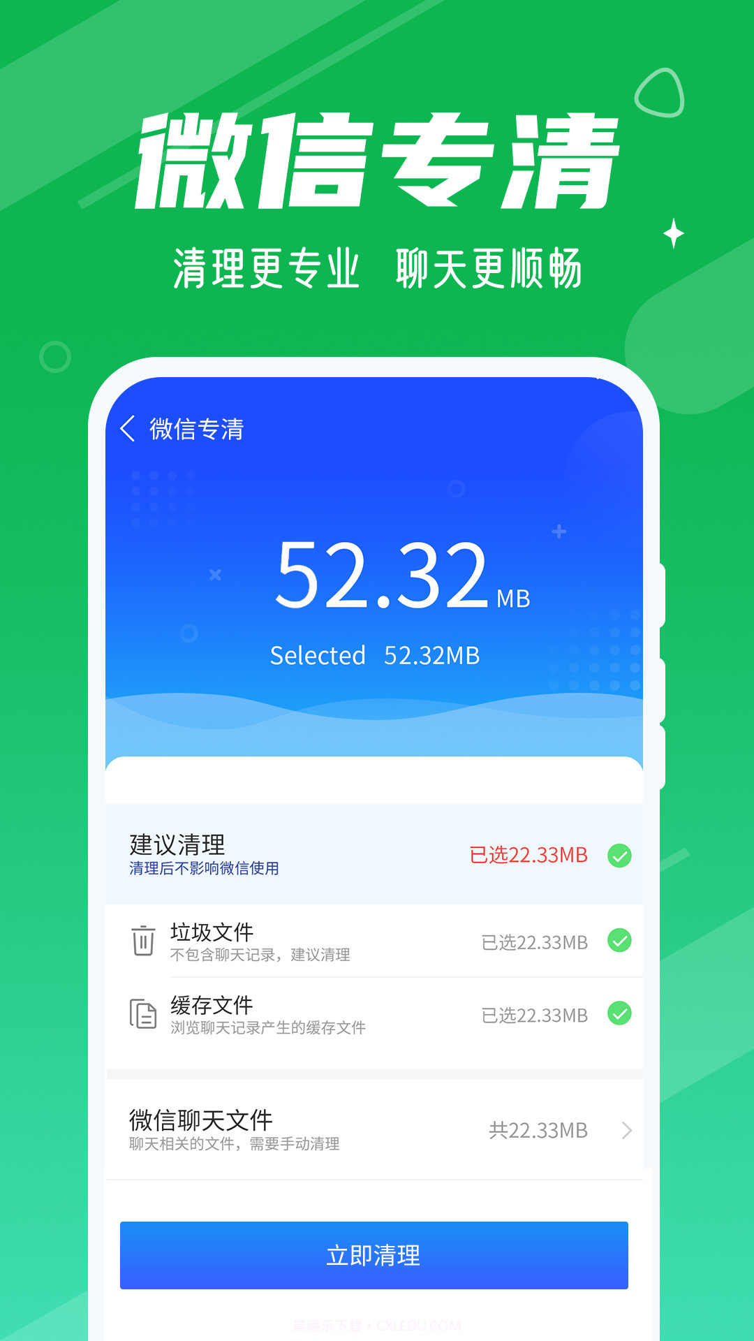 动态清理大师截图3