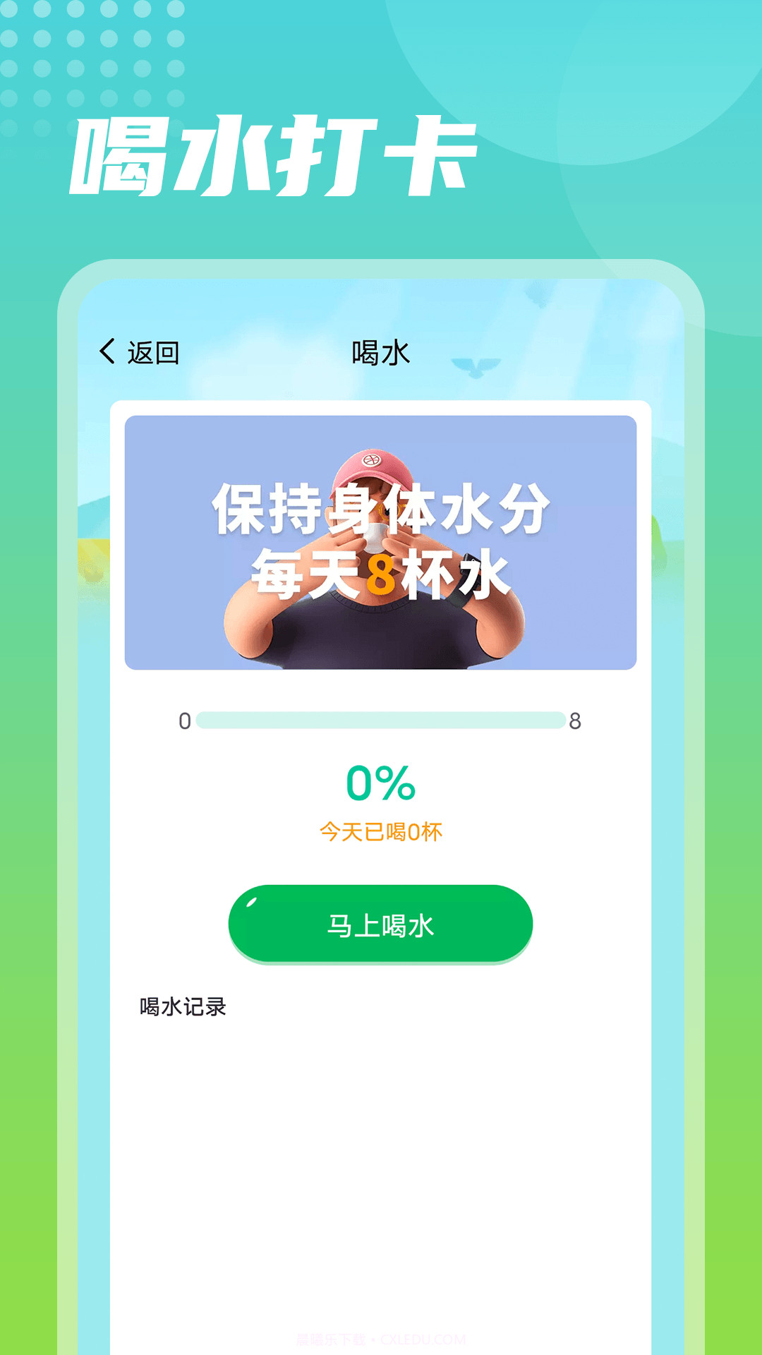 神州走路截图3 神州走路截图3