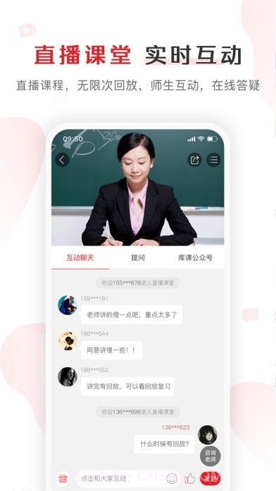 库课网校截图2 库课网校截图2