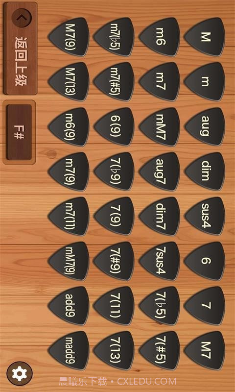 吉他和弦助手截图3 吉他和弦助手截图3