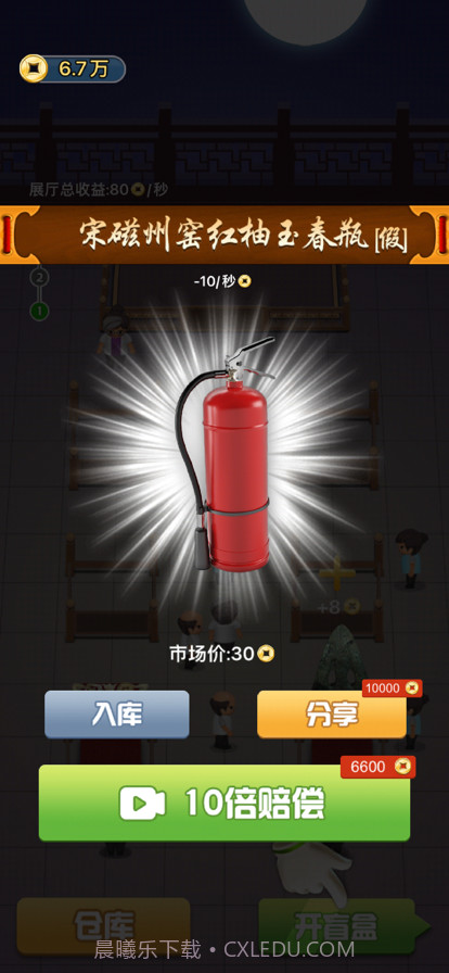 考古盲盒截图14 考古盲盒截图14