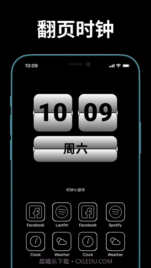 时钟小部件截图2