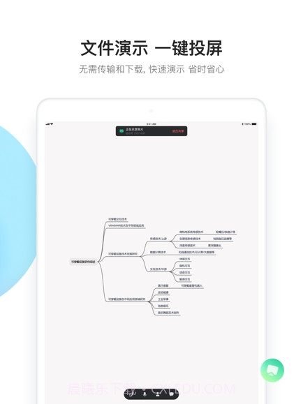 有道云会议截图4 有道云会议截图4
