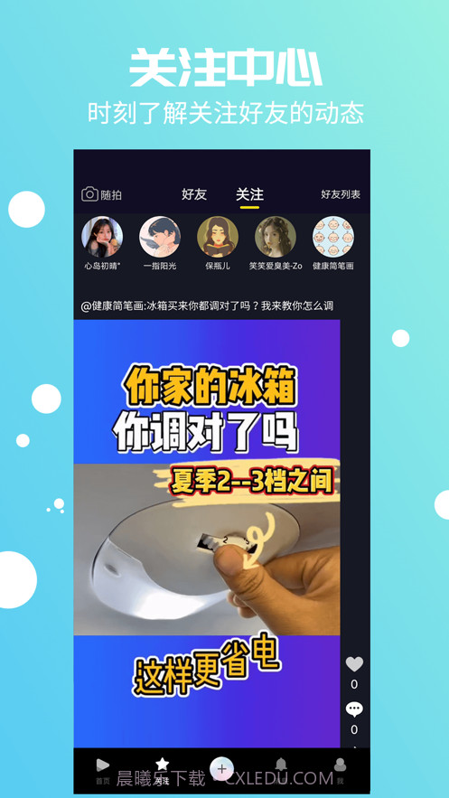 美健视频截图3 美健视频截图3