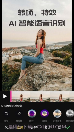 尚影视频编辑截图5