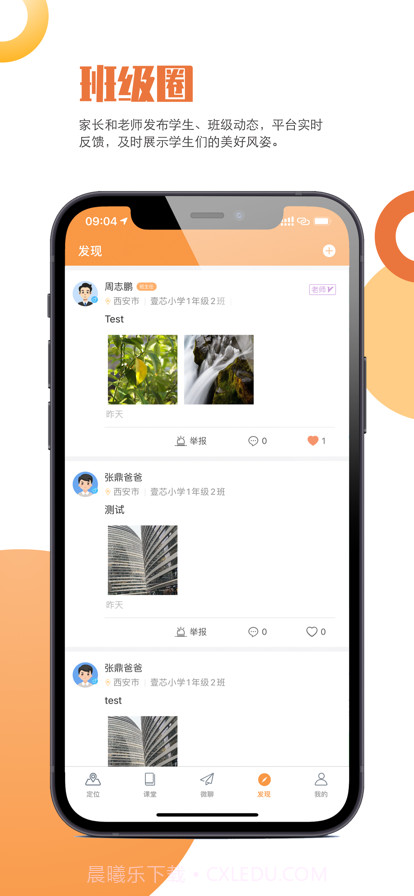 壹芯学截图3 壹芯学截图3
