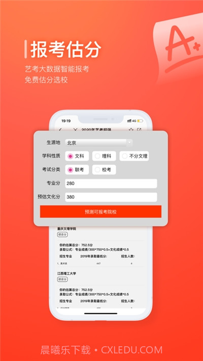 美术宝艺考截图1 美术宝艺考截图1