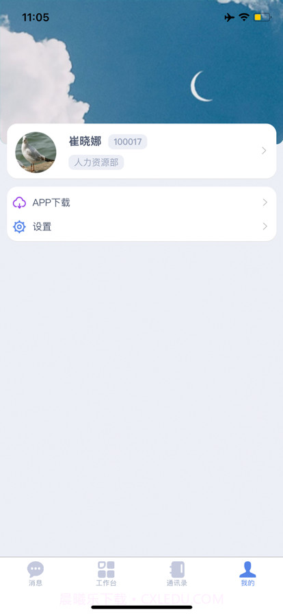 金衢云办公截图5 金衢云办公截图5
